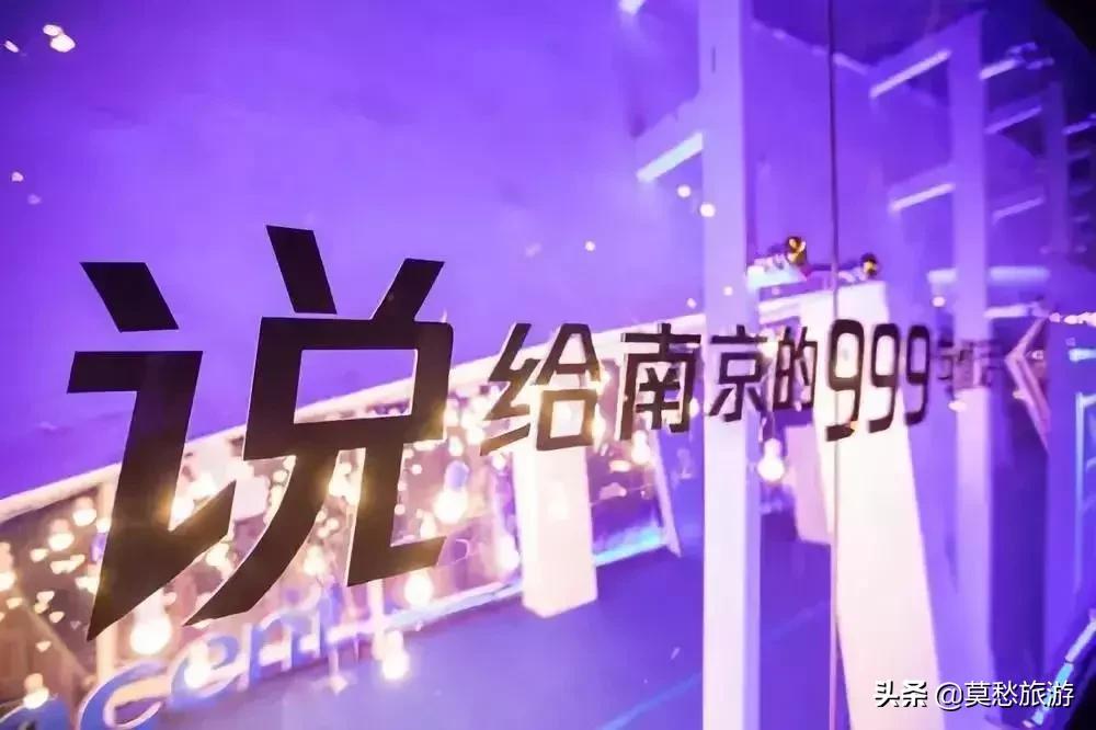 南京的夜生活在哪里,南京的夜生活在哪