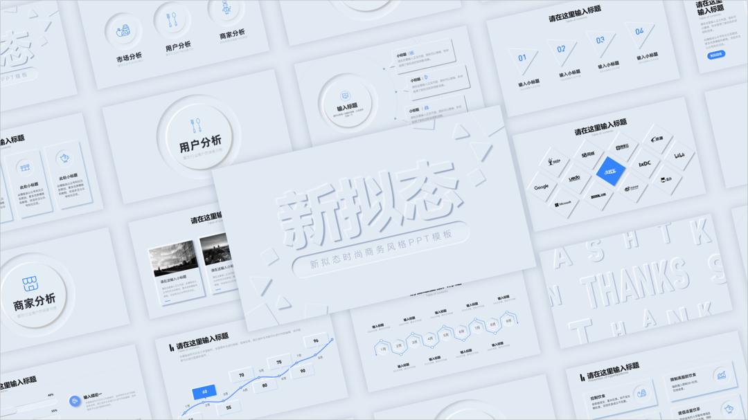 免费高质量ppt素材,免费分享高档ppt
