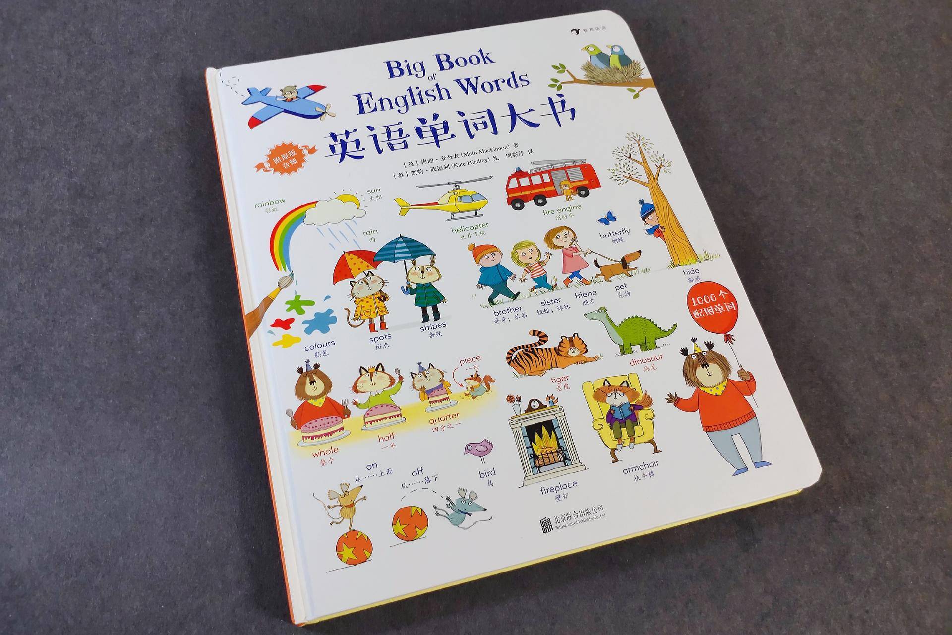 适合陪小孩一起看的书,适合孩子读的童书