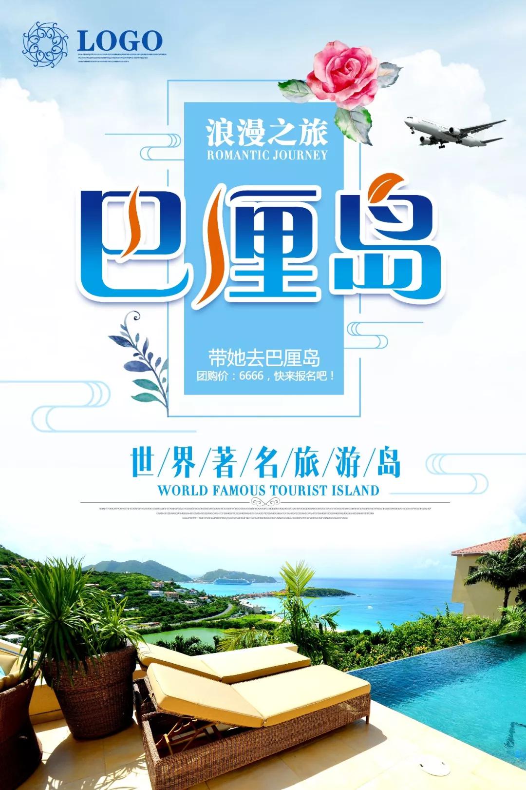 风景海报素材库,旅行团海报ps素材