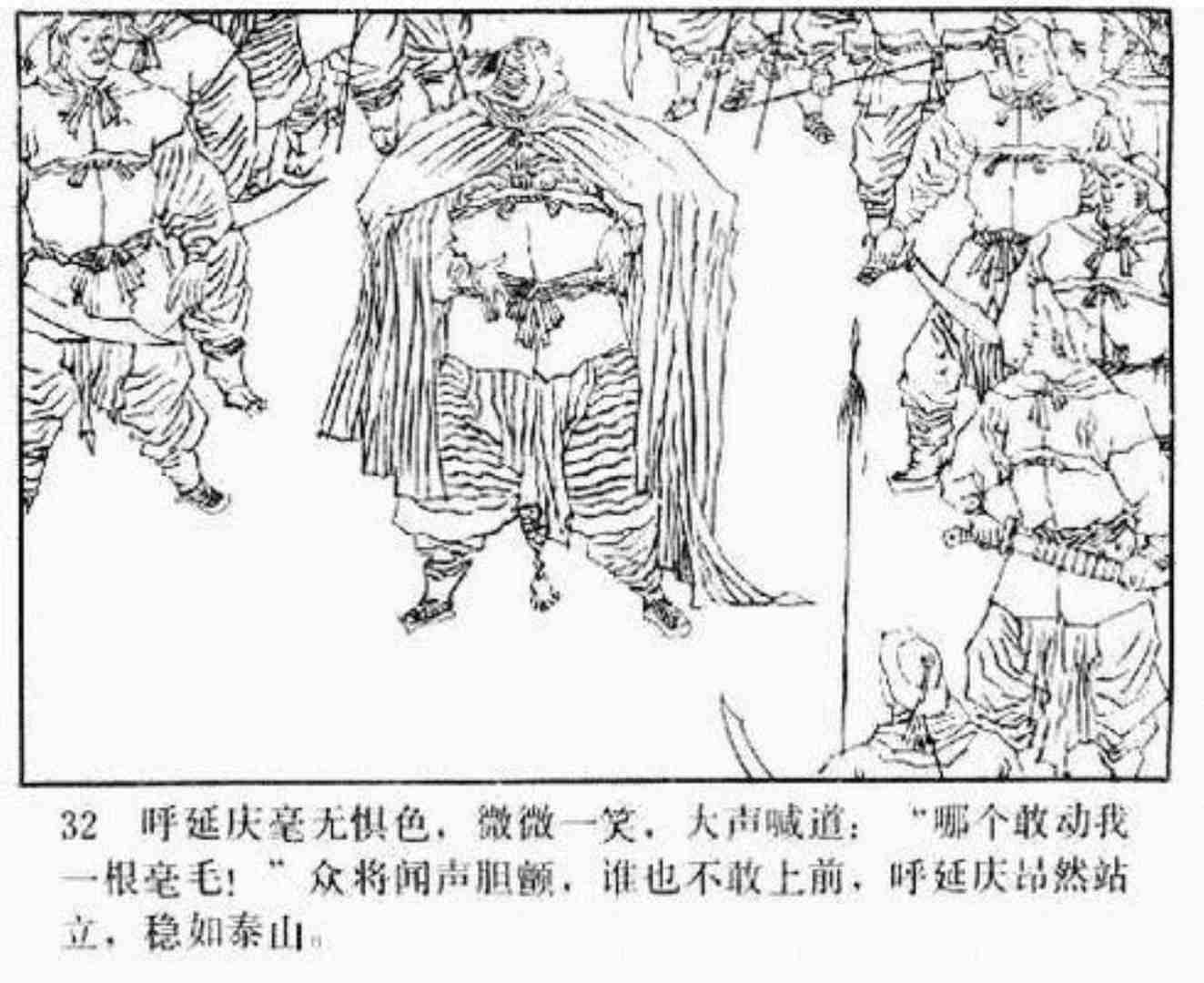 小将呼延庆评书9,琴书呼延庆兵困汴梁全集