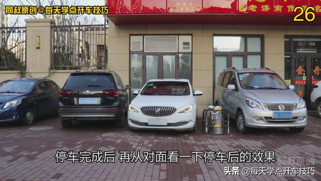 斜车位倒库最简单又准的方法,车位倒库最简单又准的方法