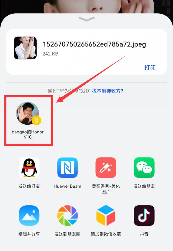 华为手机之间怎样互传文件,两华为手机之间如何传输文件