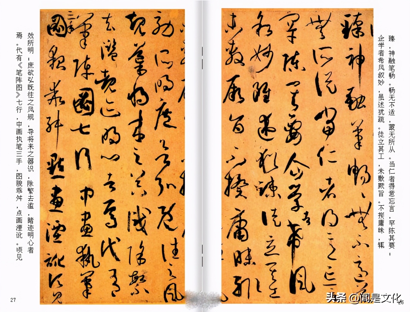 昔字草书孙过庭,孙过庭昔字草书