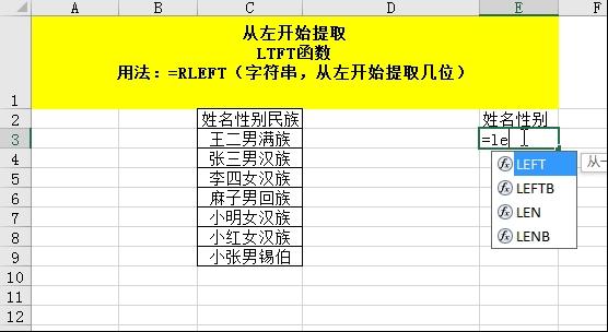 学会这35个文本函数,文本函数17个用法