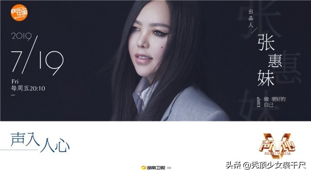 张惠妹歌剧魅影,歌手张惠妹演唱