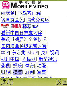 游戏大陆发展史,手机游戏发展史详解