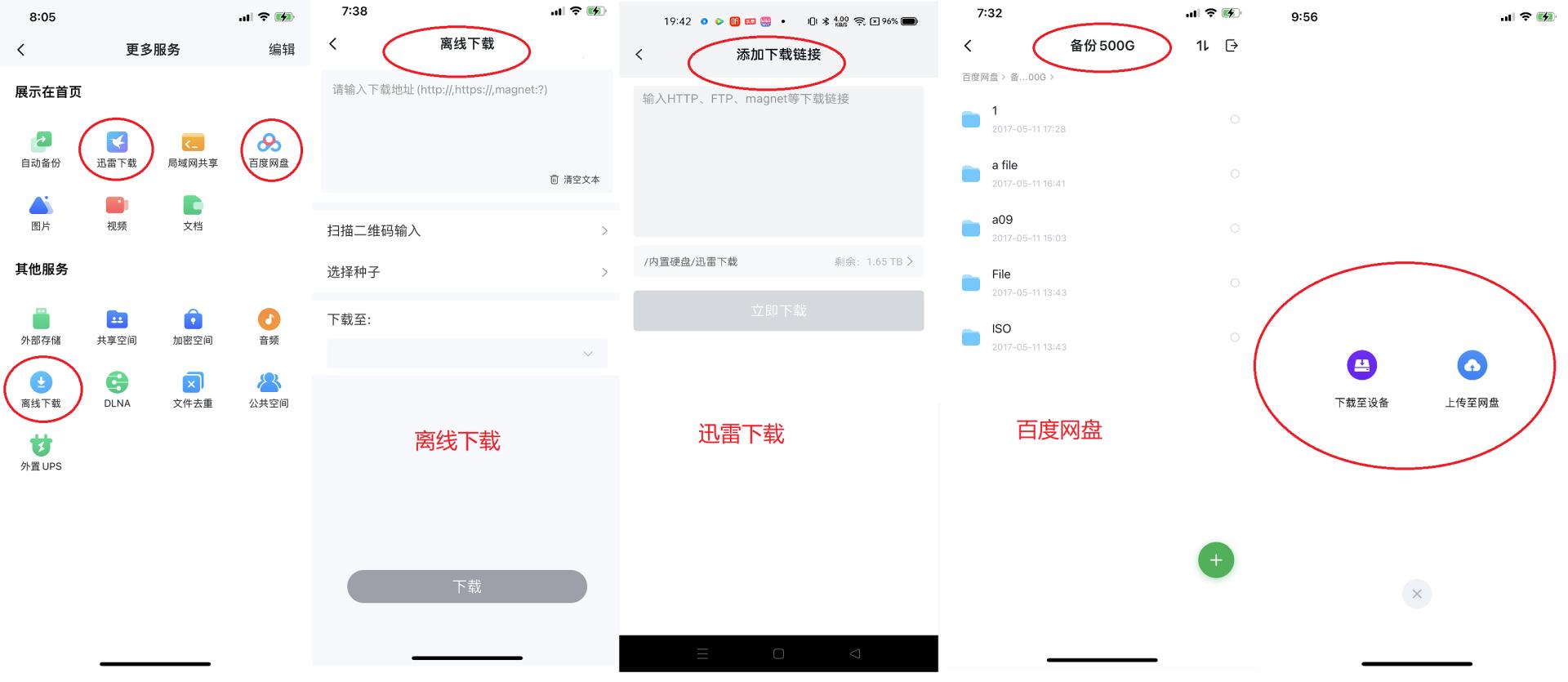 绿联私有云详细教程,绿联私有云是干啥的
