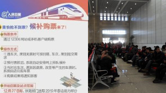 春运抢票加速包优先购票吗,不要做冤大头