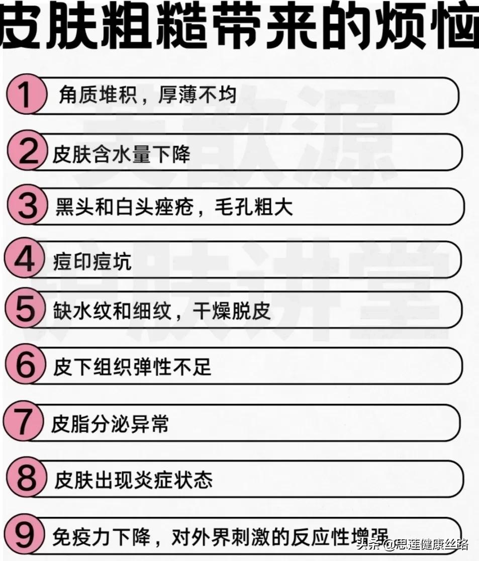 皮肤粗糙怎么才能改善,皮肤粗糙怎么快速解决