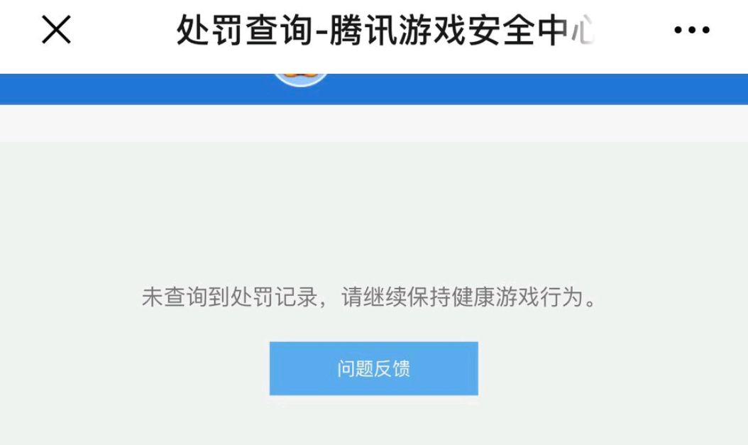 DNF:刚花5000买国庆套，账号却被停封5天，这位大哥走进腾讯申诉