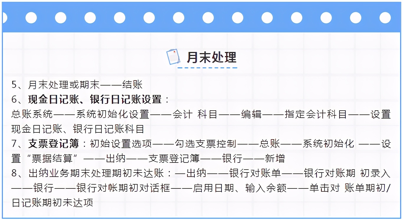财务人收好：超全面用友财务软件操作流程，从建账到报表，很实用