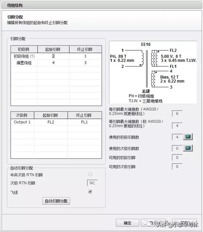 一个电气工程师的笔记,24v开关电源变压器电路图讲解