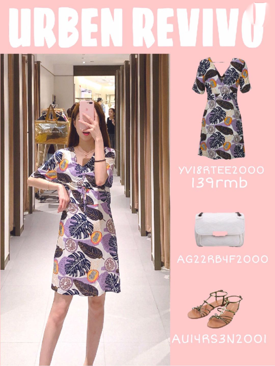 ur穿搭夏,ur试衣间穿搭