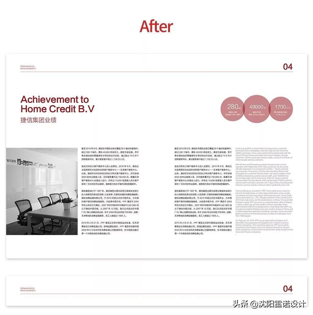 画册页眉小技巧是什么,画册页眉页脚排版距离多少