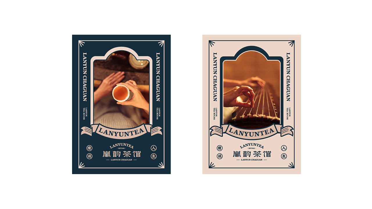 老茶馆新面孔！茶馆VI设计让忙碌的现代人“慢谈人生”