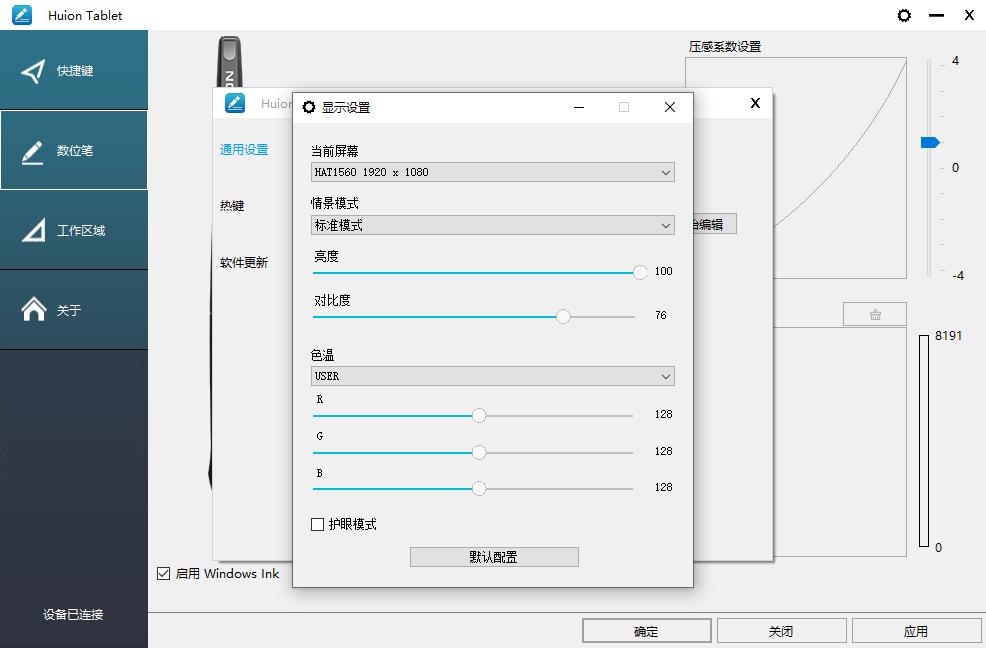 接近真实的纸笔绘画：绘王（HUION）KamvasPro16手绘屏使用体验