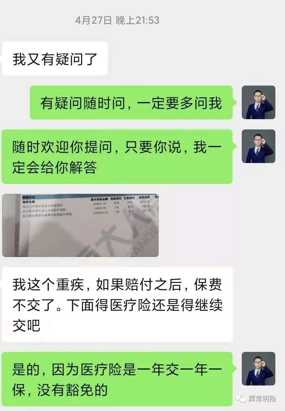 理赔实录|甲状腺癌赔50.91万，免除保险费25.5万，保障继续有效