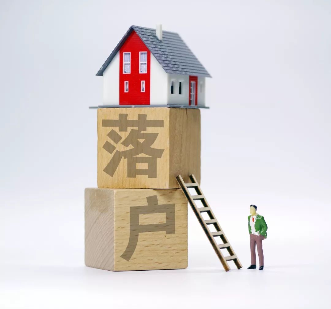 北京学校集体户口如何落户北京,北京二婚户口落户北京新政策