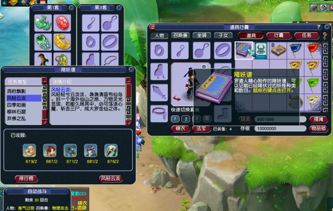 梦幻西游五开怎么消耗三界,梦幻西游129五门五开推荐配置