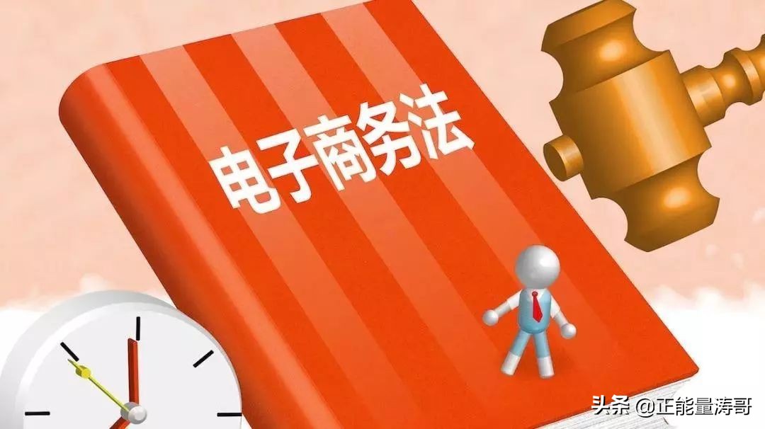 电商法关于电商平台乱罚款规定,电商平台的处罚新规