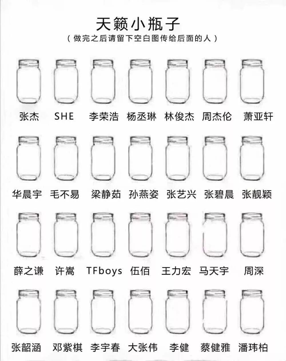 超火的小瓶子涂鸦原图,涂鸦小瓶子颜值原图