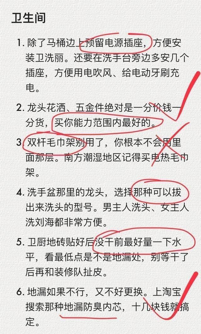 装修糟心是一种什么体验,装修很糟心要不要拆了