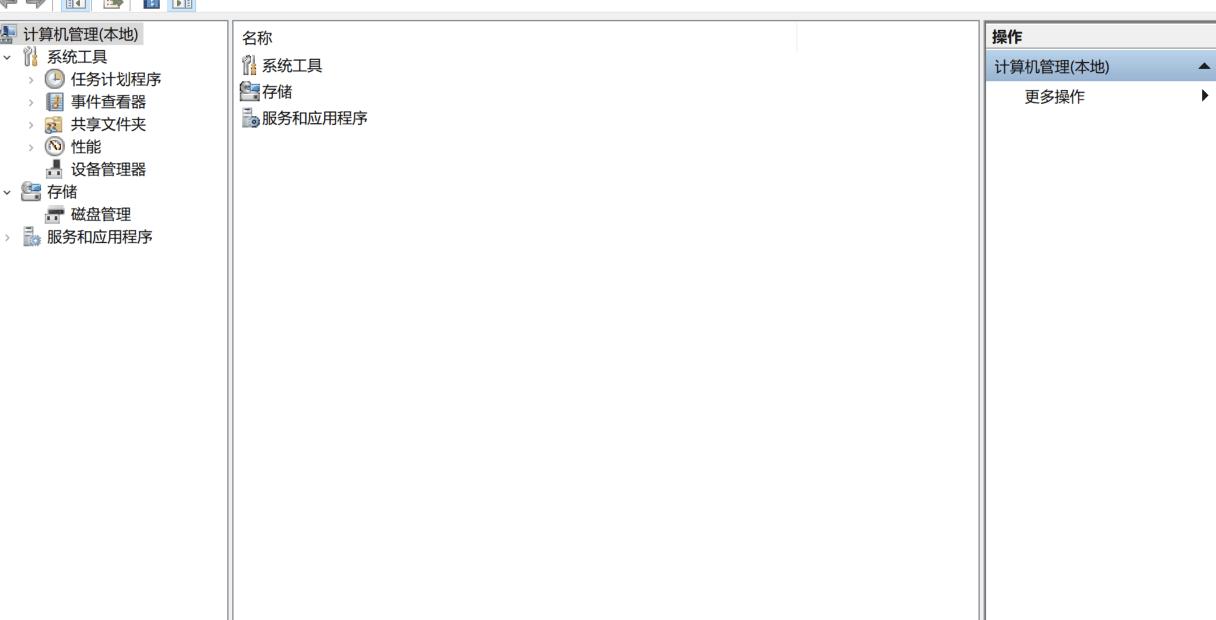 windows磁盘分区是什么格式,windows11磁盘分区教程
