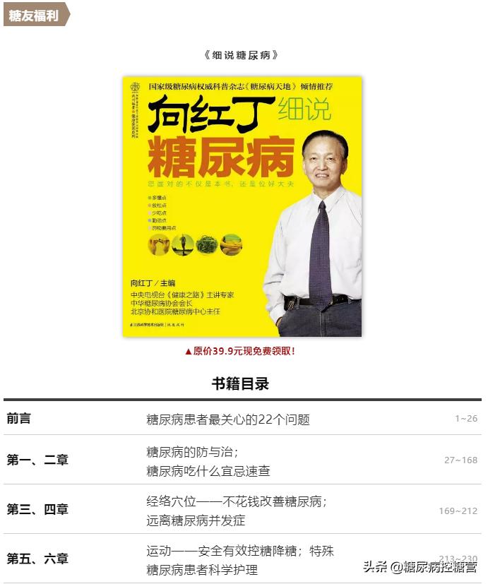 二型糖尿病患者可吃炒西葫芦吗,糖尿病吃啥蔬菜能降糖