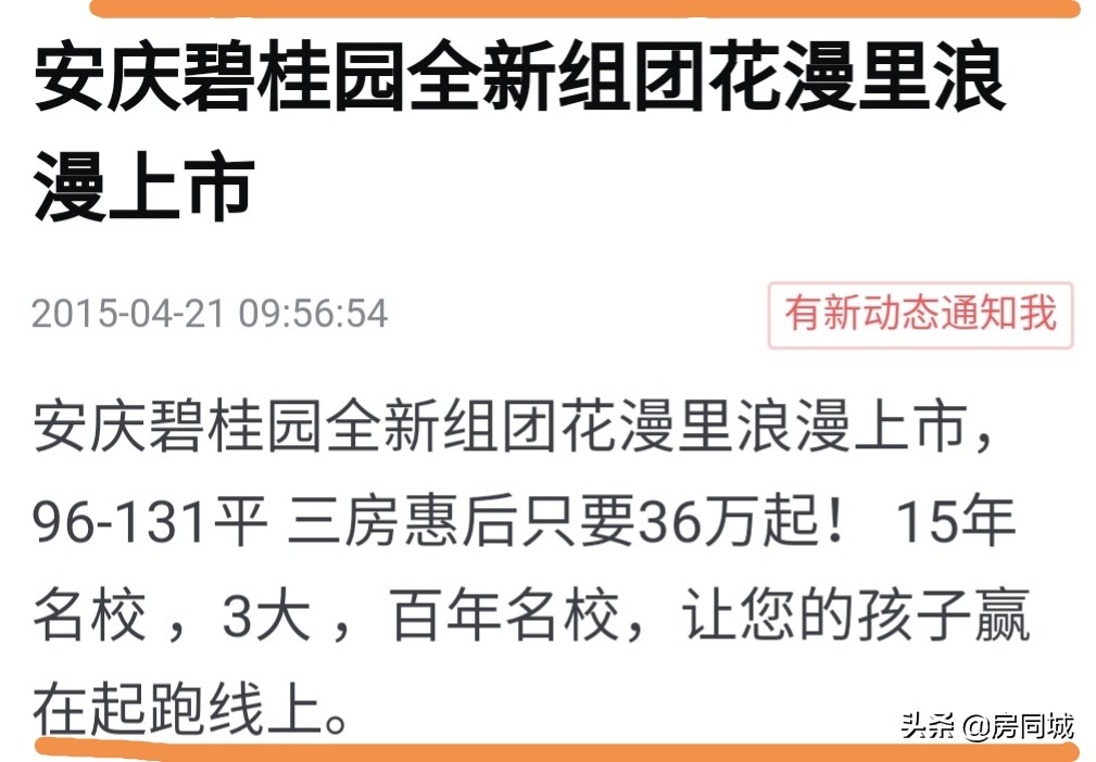 安庆房价是涨还是降呢,安庆的房价是涨了还是跌了