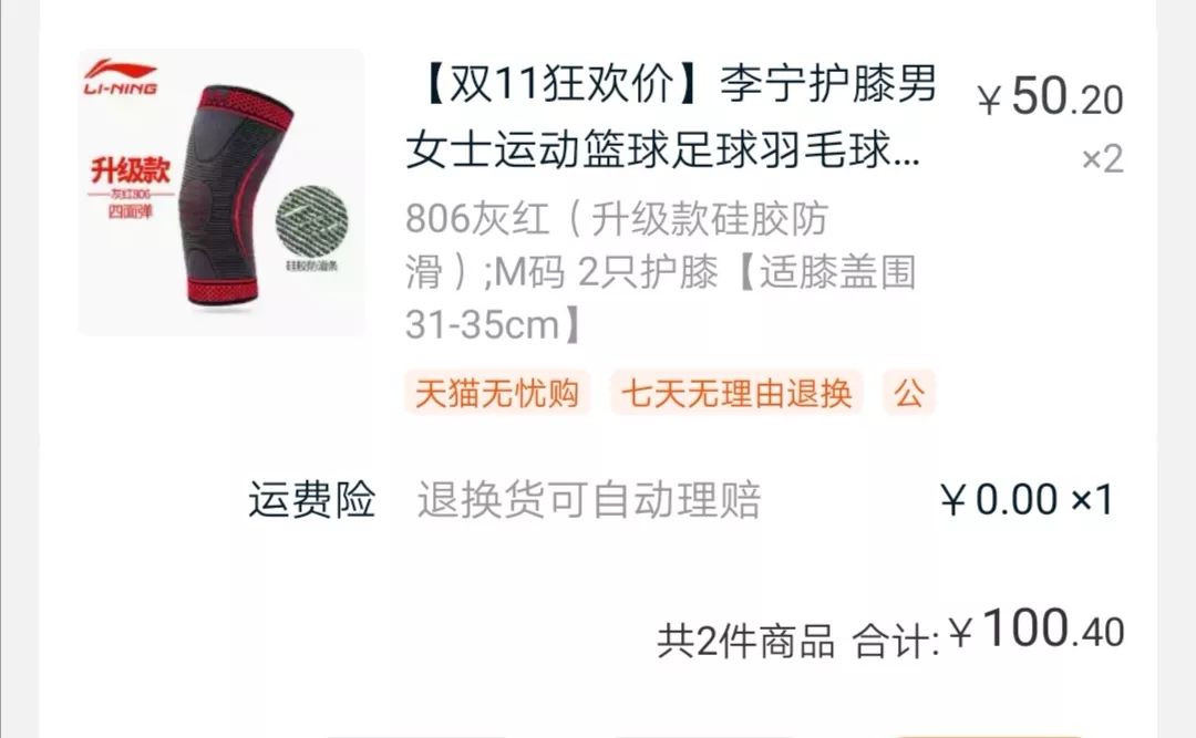 重度烧伤的河南小伙，天猫双11给女友买裙子，希望娶她过门