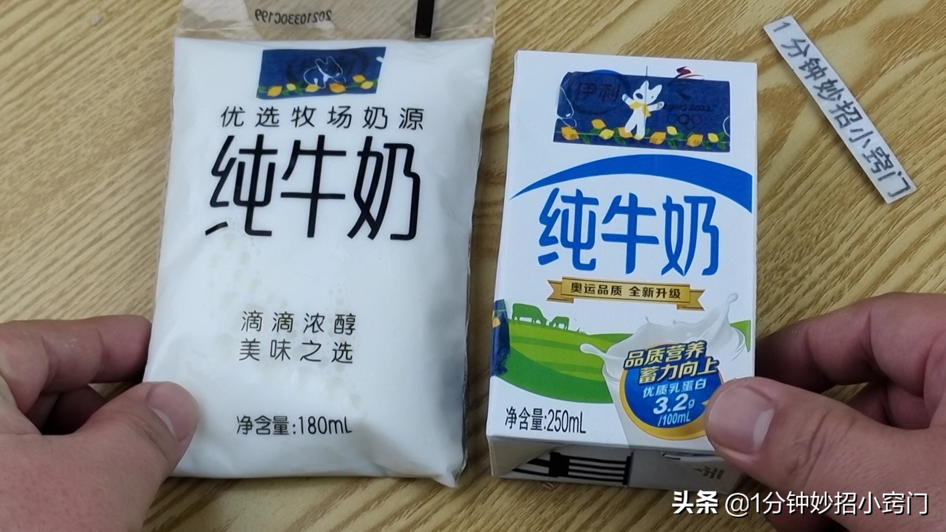 一样是啤酒瓶装和罐装有啥区别,同样都是牛奶袋装与盒装