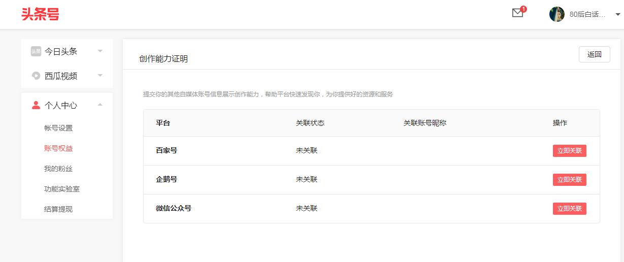 从零开始怎么做头条号赚钱,新手头条号怎么操作赚钱
