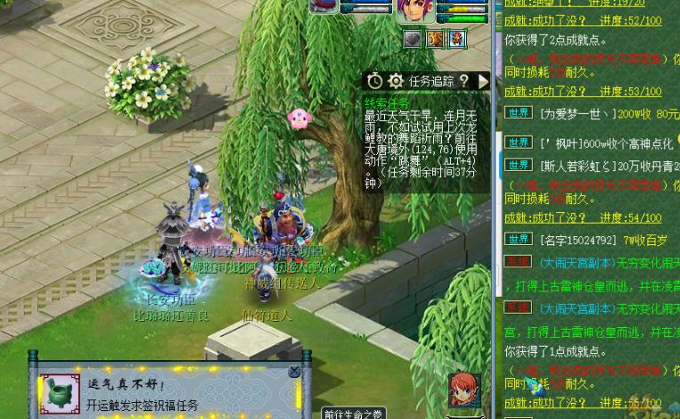 梦幻西游胚子商人几个号,梦幻西游找胚子商人怎么不被黑