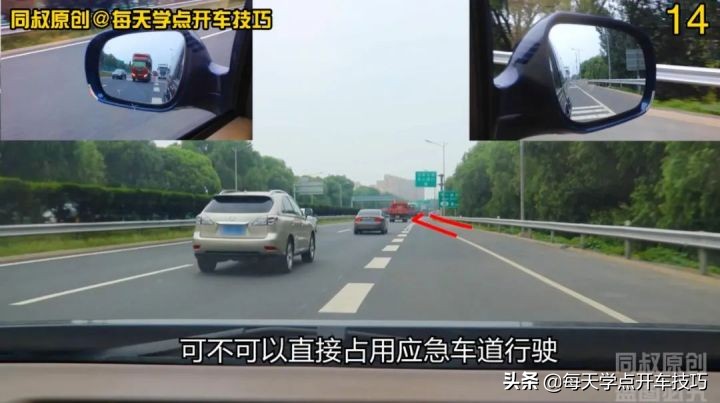 高速汇入技巧,高速上汇入主道需注意什么