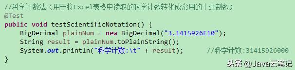 bigdecimal读出来的数值不精确,bigdecimal平均值怎么计算