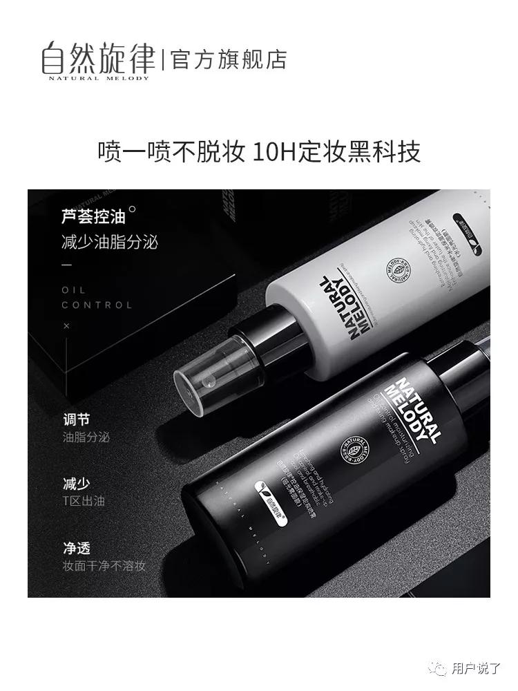 出汗不脱妆的定妆喷雾,排名前十的定妆喷雾