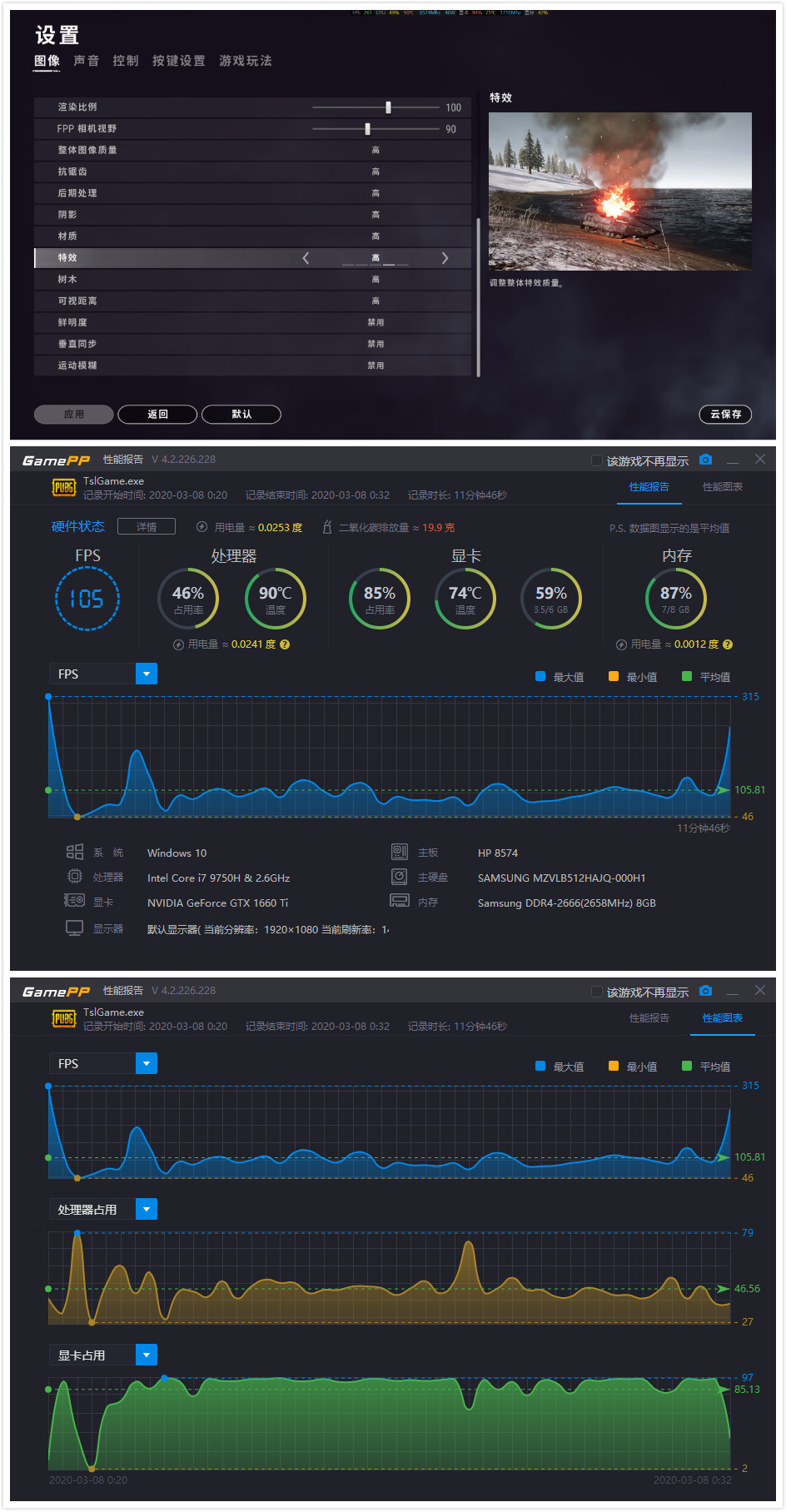 暗影精灵5和光影精灵5哪个好,暗影精灵5如何开启一键狂暴模式