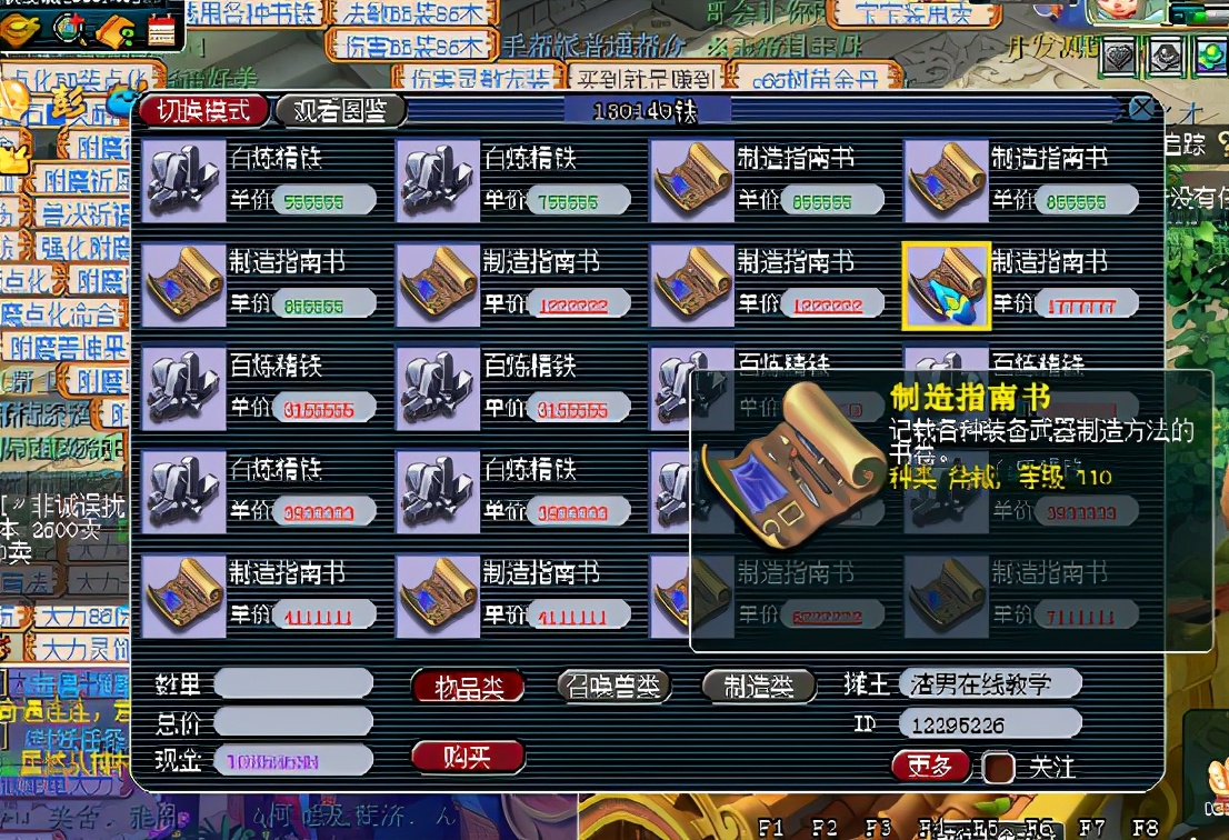 梦幻西游宝宝连招技巧攻略,梦幻西游摆摊卖环24小时收益