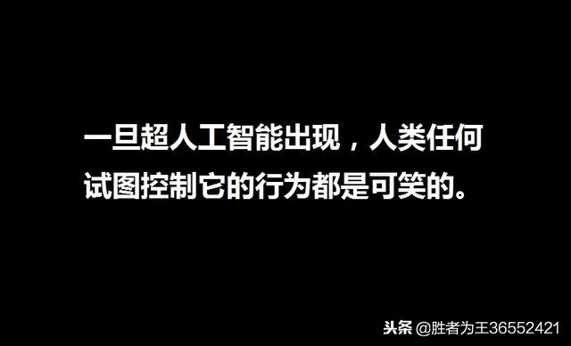 ai和人类未来发展,ai与人类的根本差距