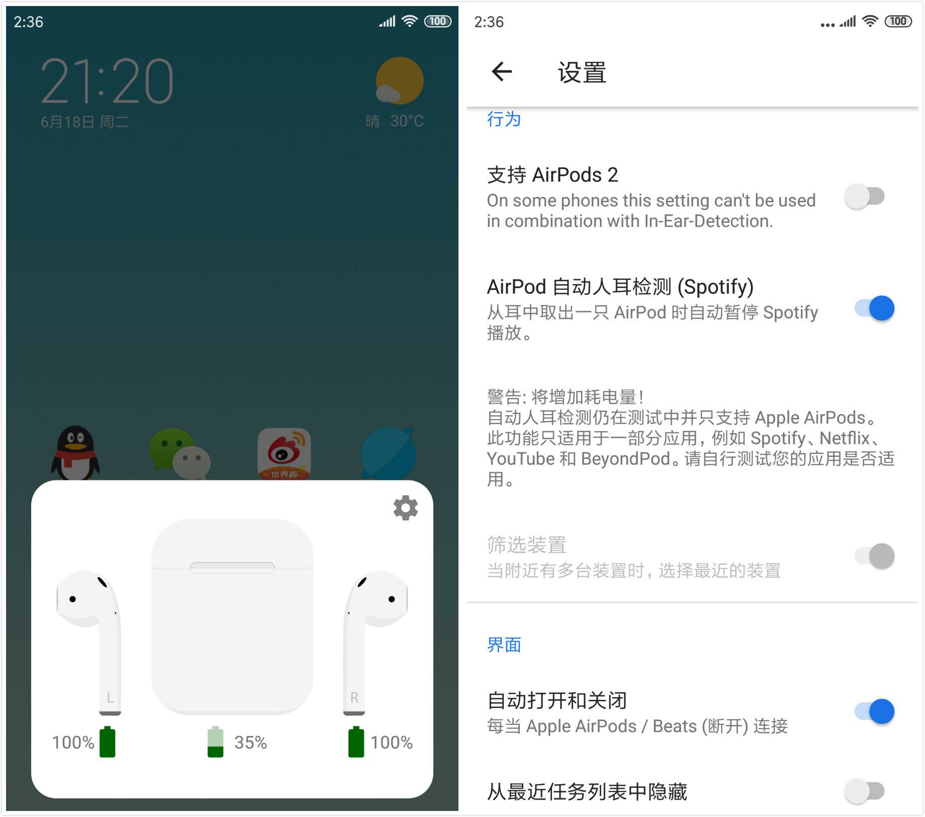 多一个步骤让你的airpods更好用,匹配airpods需要最新系统吗