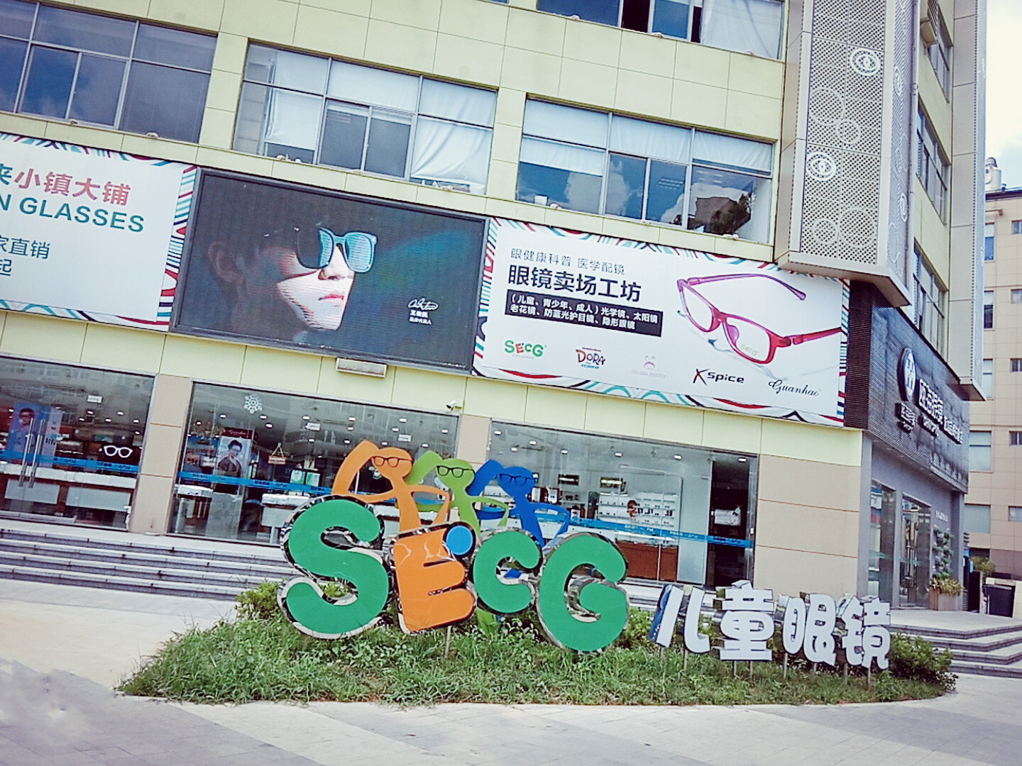 中国知名品牌眼镜公司,温州十大品牌眼镜厂