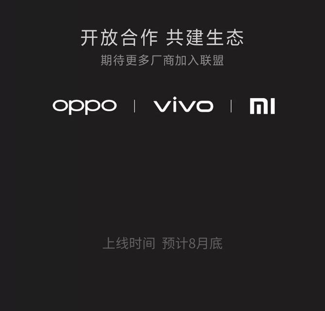 把第三方互传软件删了吧！vivo、OPPO、小米组织的互传联盟真香