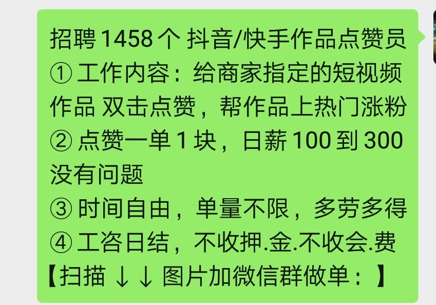 快手点赞得金币是怎么回事,抖音快手点赞算流量吗
