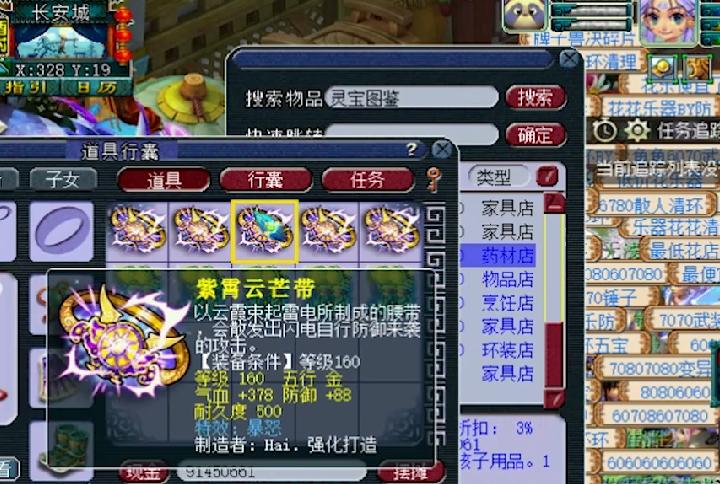 梦幻西游第一土豪装备鉴定,梦幻西游主播鉴定出好装备跑了