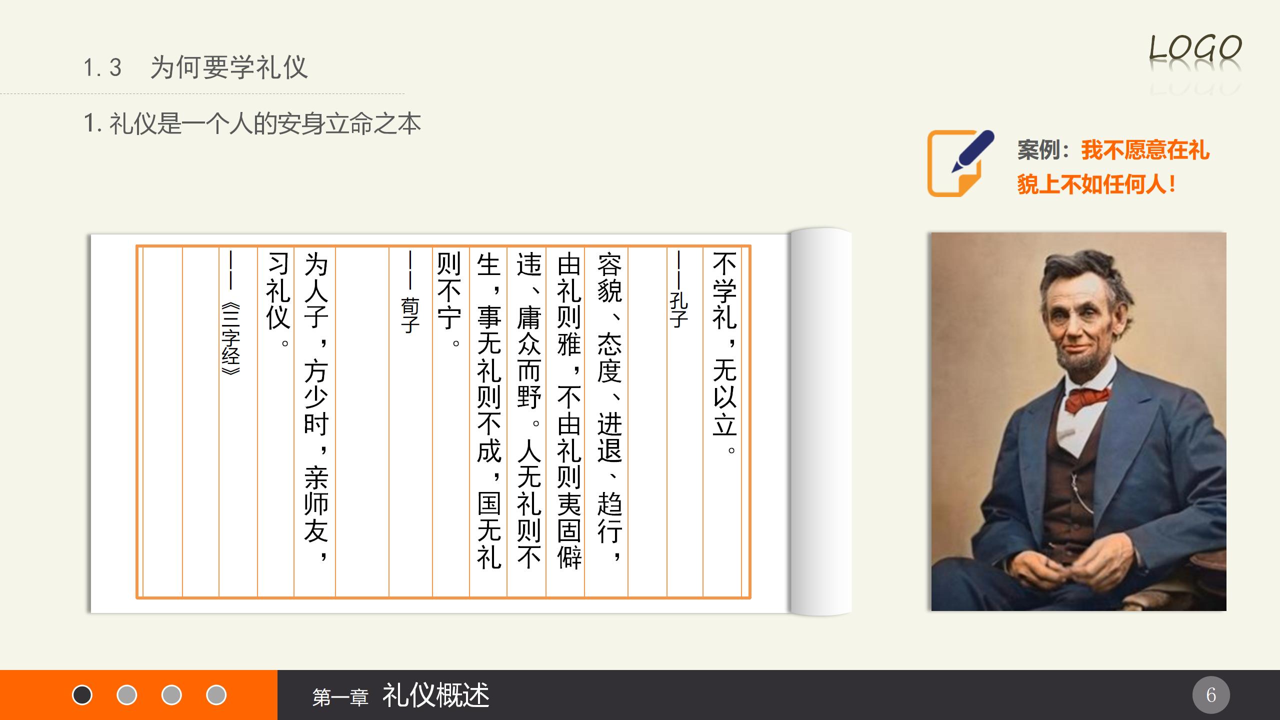 新员工礼仪培训内容有哪些,公司员工入职礼仪培训方案