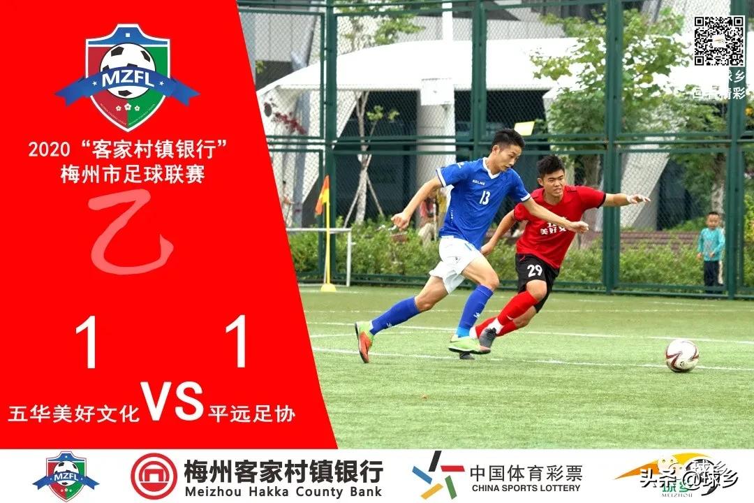 市足联赛｜和风劲吹，大局未变
