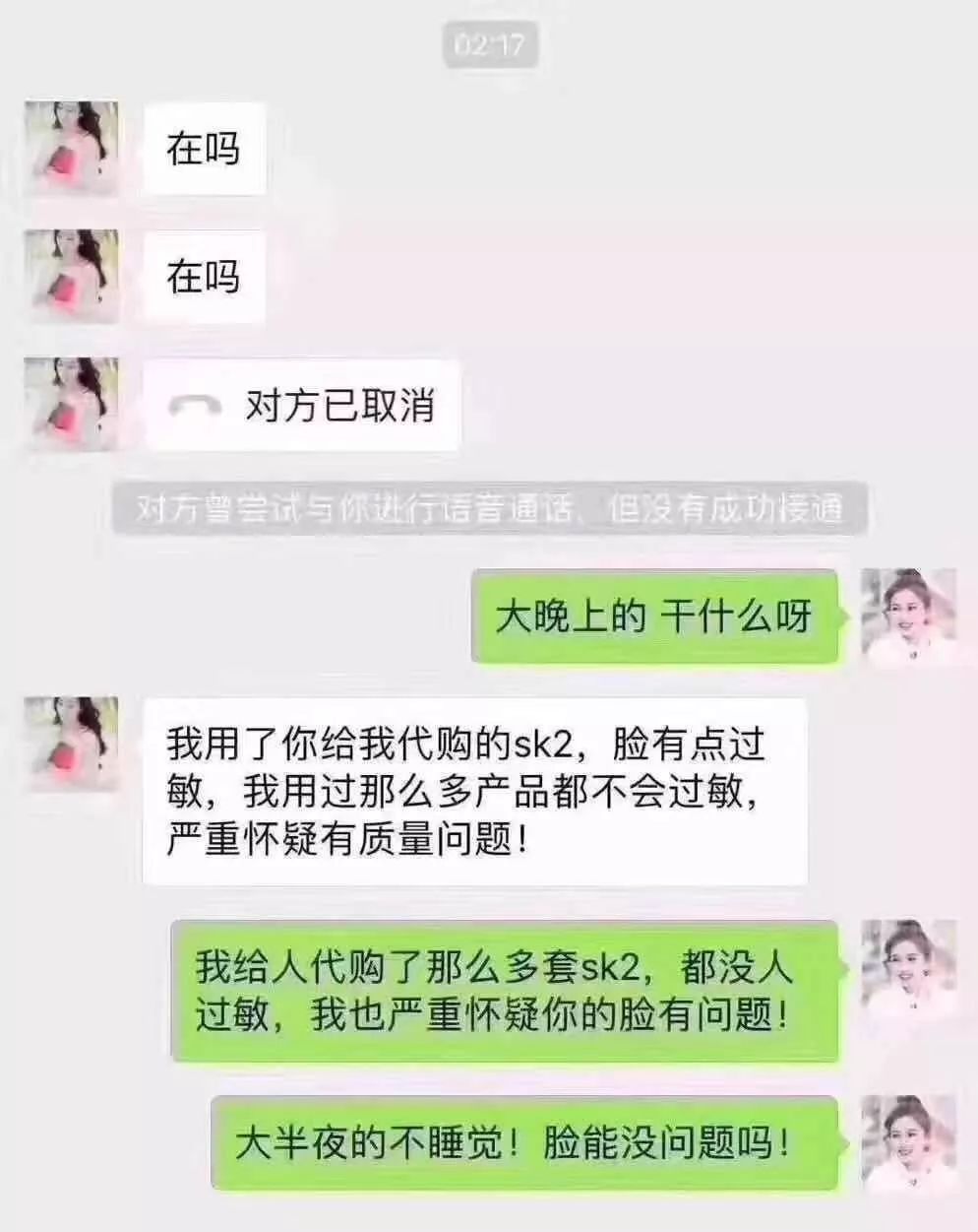 最真的代购朋友圈,代购哭笑不得