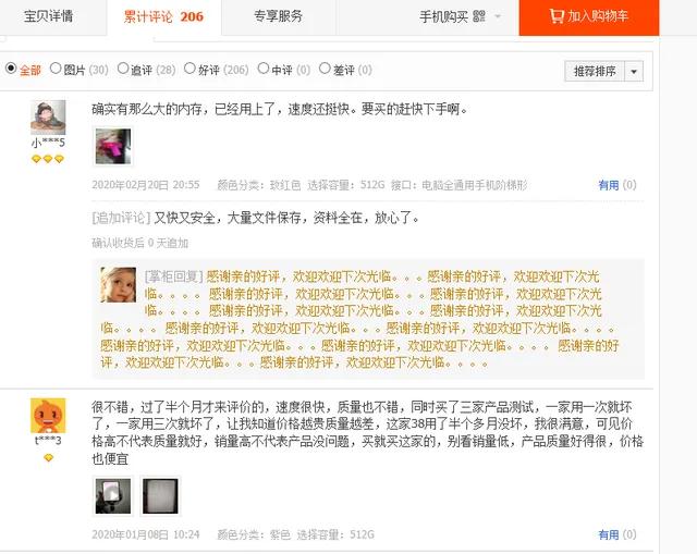 淘宝干货最新版,淘宝买衣服如何避坑