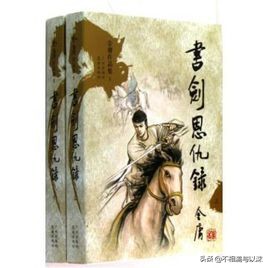 飞雪连天射白鹿，笑书神侠倚碧鸳，附用在武侠江湖世界的好诗好句